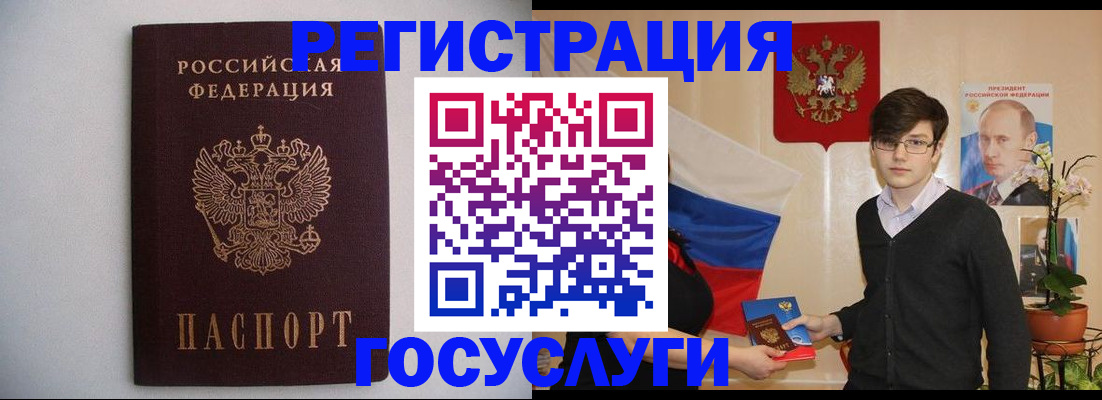 прописка законно в Межгорье