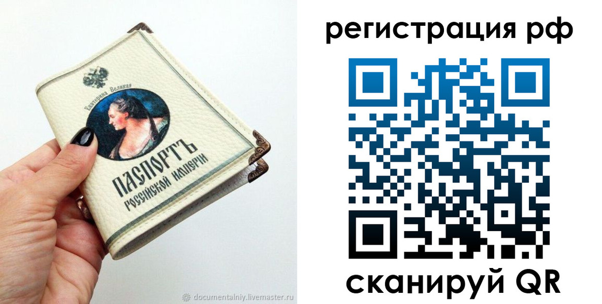 временная регистрация адрес в Межгорье
