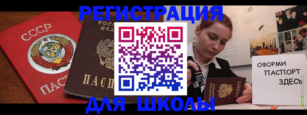 временная регистрация собственник в Межгорье