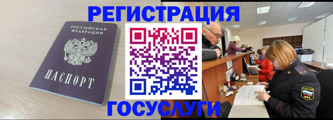 где прописаться в Межгорье