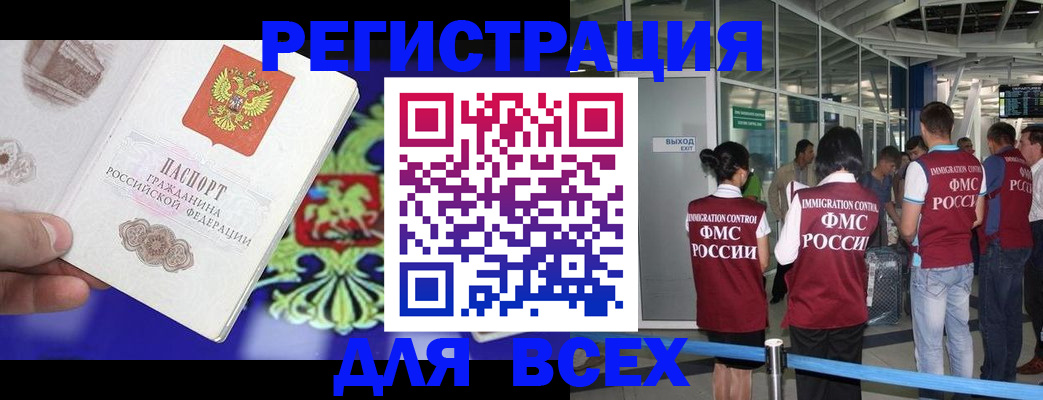 прописка поиск в Межгорье