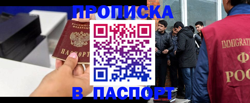 где прописаться в Межгорье